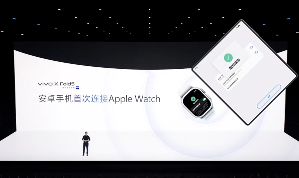 宝利配资 既是苹果搭子又是最轻折叠屏，vivo X Fold5正式发布
