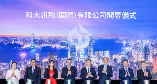 衡牛所 医疗教育办公AI应用打头阵，科大讯飞借道香港出海
