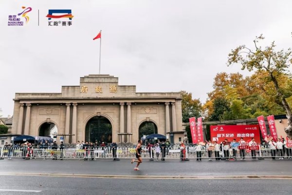 易融资 11月16日开赛&#32;南京马拉松将于7月23日开启报名