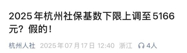 宏融信 杭州官方辟谣